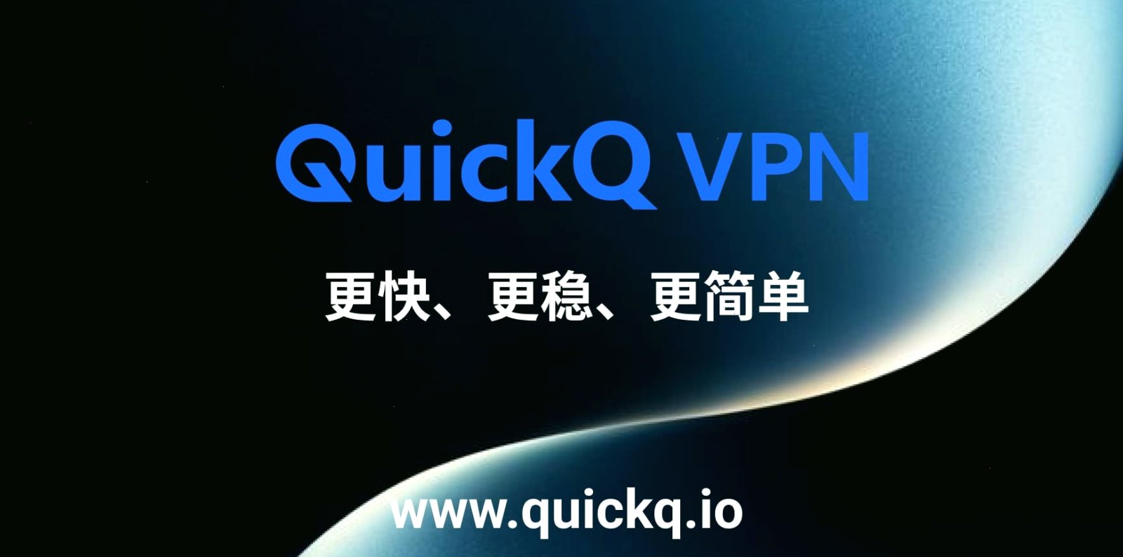 QuickQ是否可以绕过地理限制？