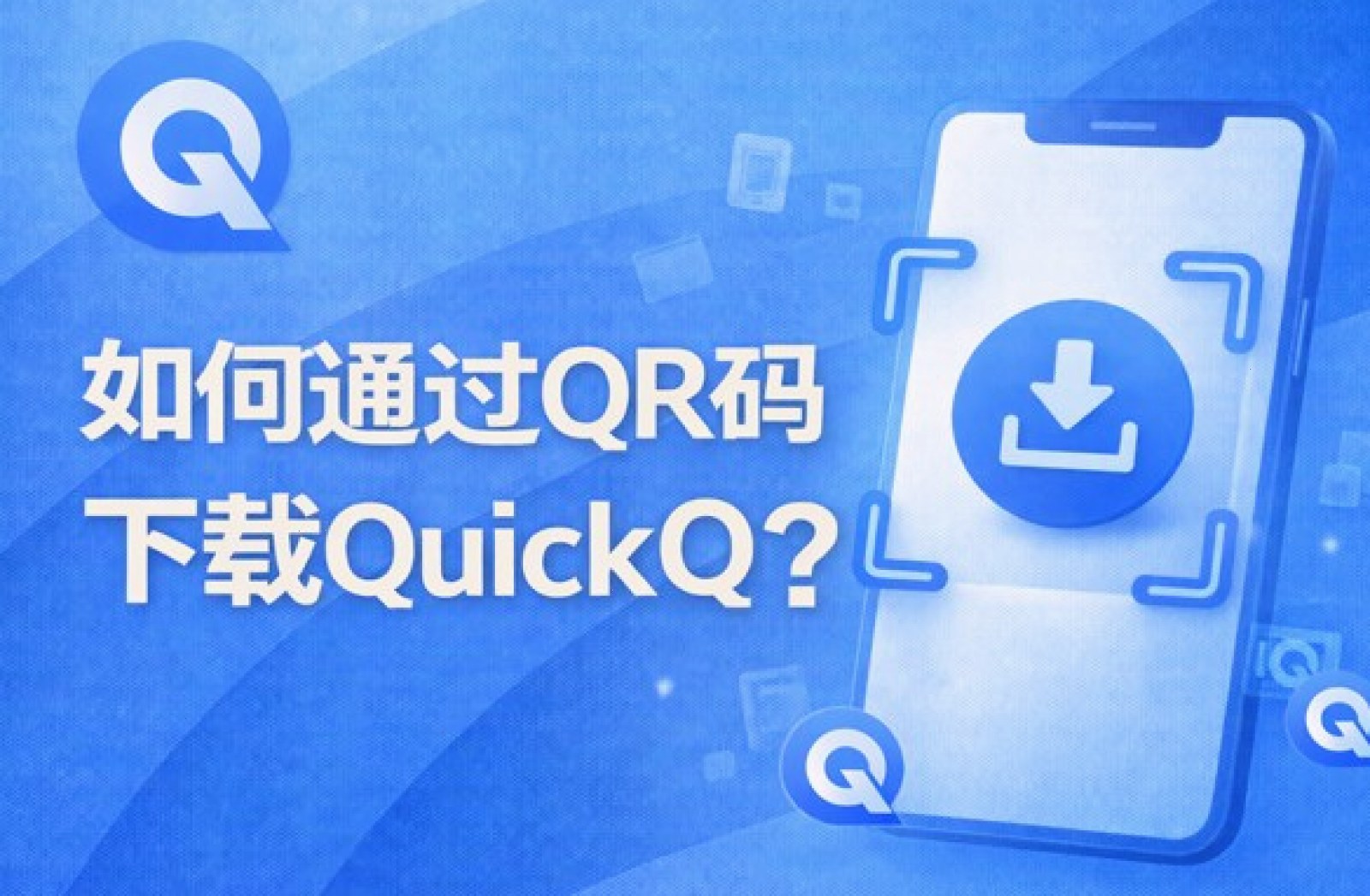 QuickQ2026最新节点更新