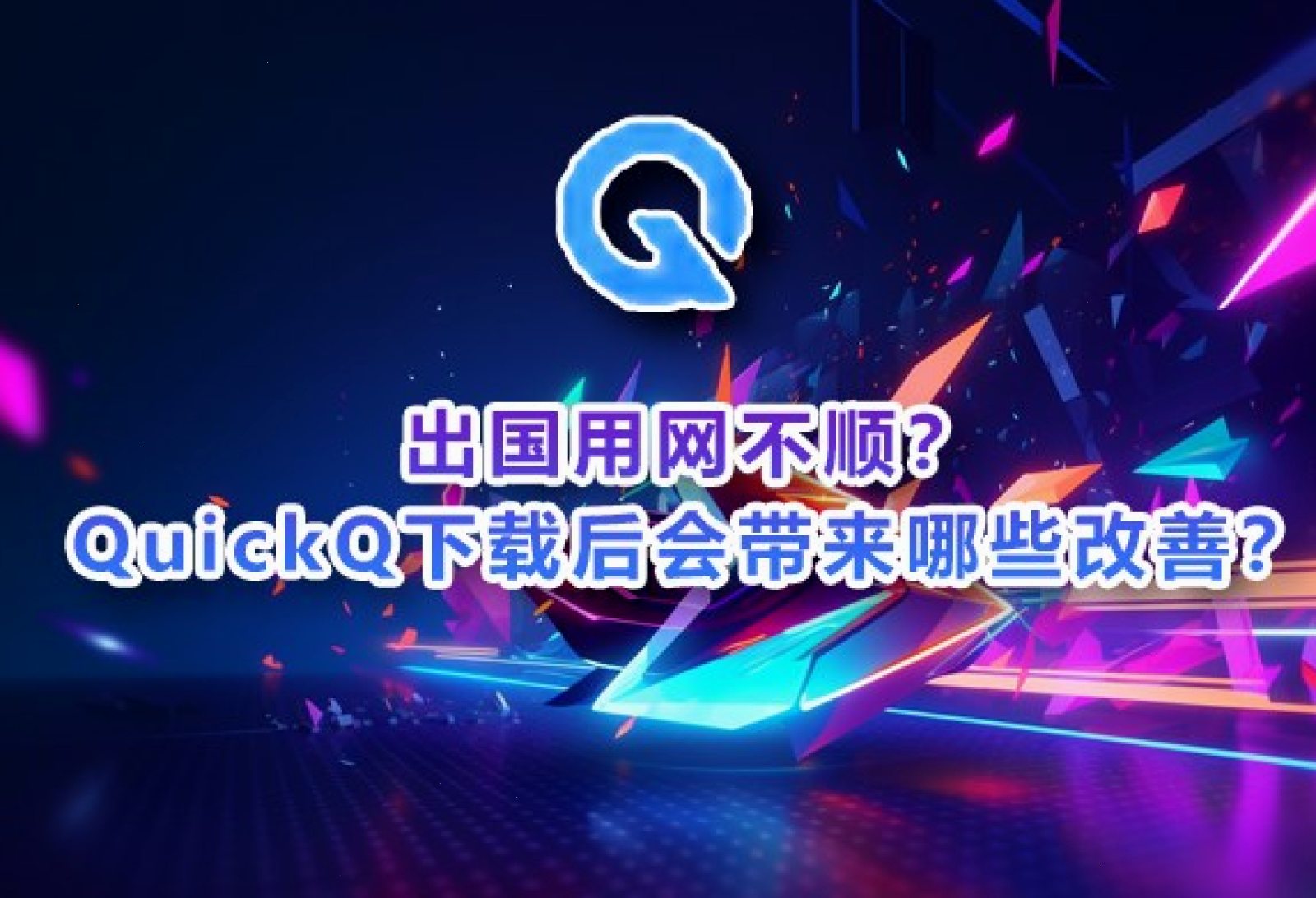 节点网络