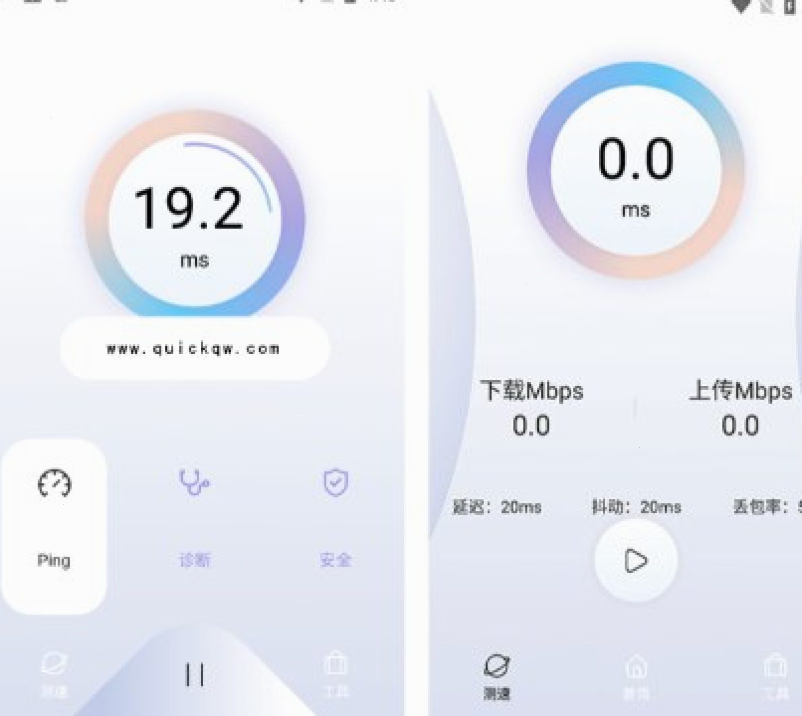 QuickQ如何保护隐私？